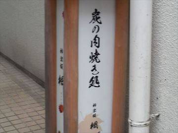 神楽坂楓