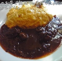 オムレツライス　ハヤシソース