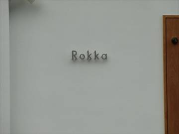 京都 チーズとワインとヴェルモット Rokka