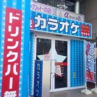 アメリカンドリーム 和田町