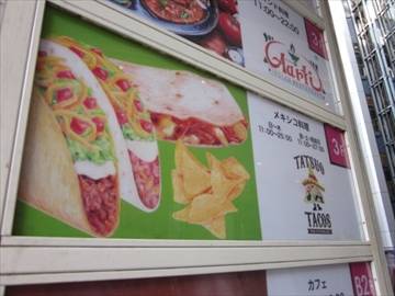 TATSUO TACOS アメリカ村店