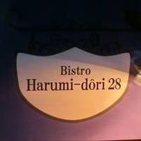 Bistro Harumi‐dori 28