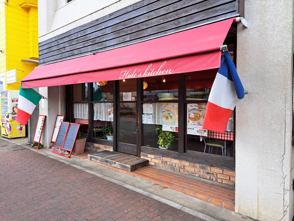 Hide’s Kitchen