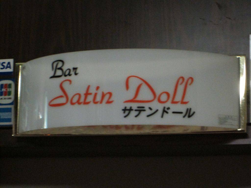 BAR Satin Doll