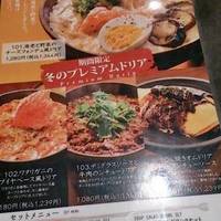 神戸元町ドリア 溝の口ノクティ店