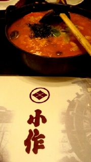 豚肉辛口おじや