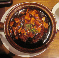 土鍋麻婆豆腐