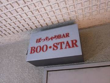 BOO STAR