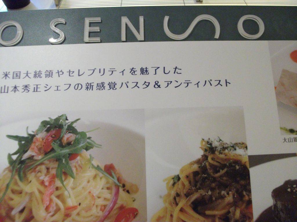 SESTOSENSO 銀座店