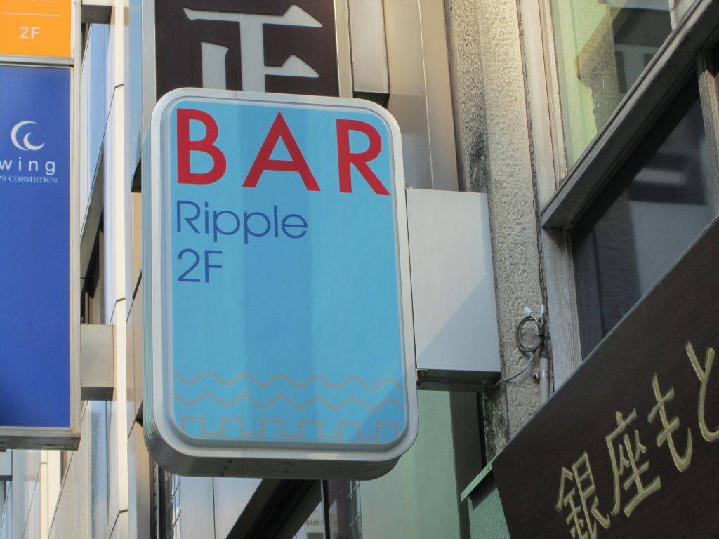 Bar Ripple