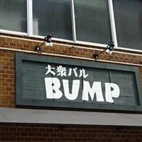 大衆バル BUMP