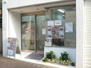 かさねや 山王店