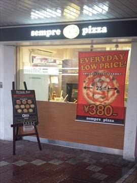 sempre pizza 上石神井店