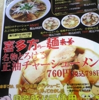 しょうゆラーメン