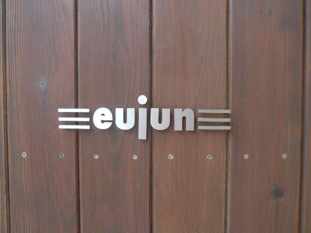 eujun