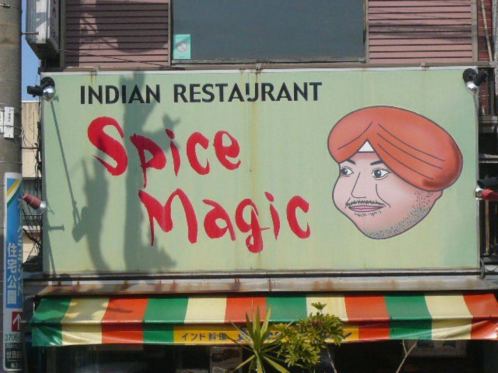 Spice magic 世田谷上町店