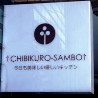 CHIBIKURO‐SAMBO