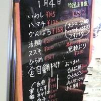 回し寿司 活 目黒店