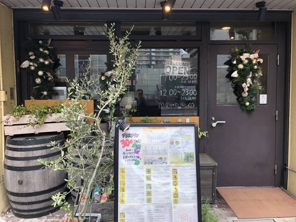 九吾郎 Wine Table