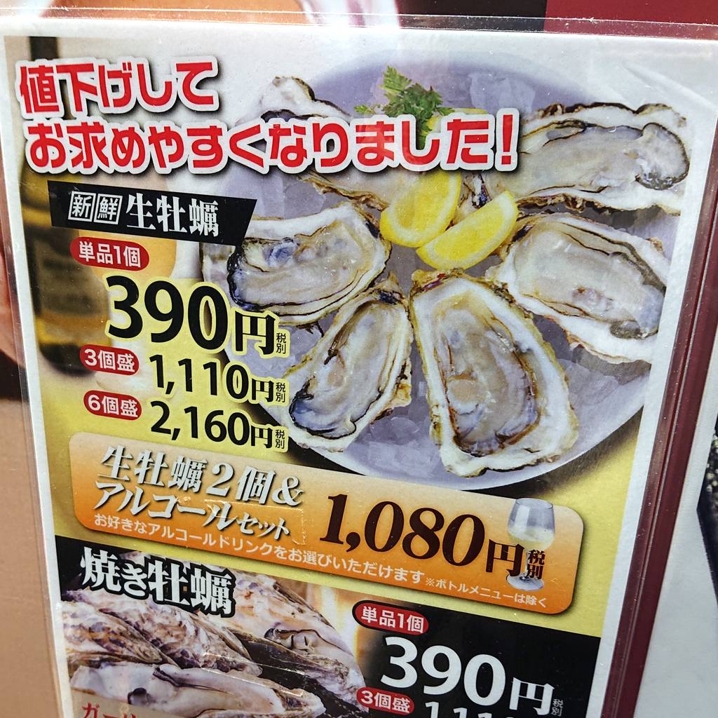 いきなりステーキ 新橋日比谷口店