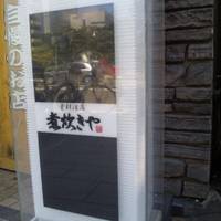 ルンゴカーニバル 煮炊きや