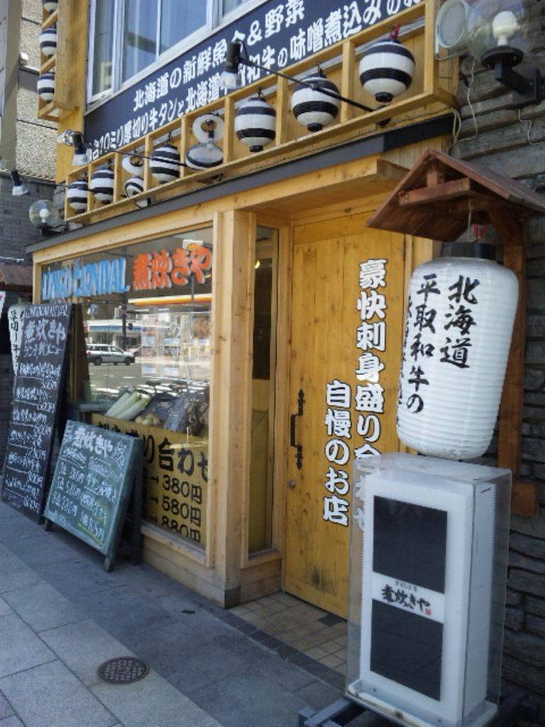 ルンゴカーニバル 煮炊きや