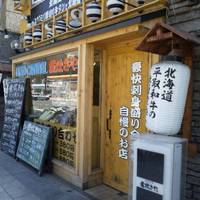 ルンゴカーニバル 煮炊きや