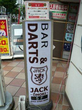JACK 大森店