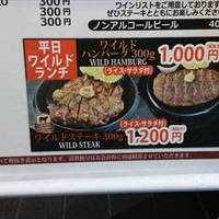 いきなりステーキ 虎ノ門店