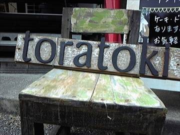 toratoki