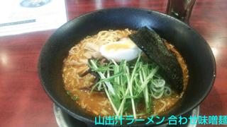 山出汁ラーメン　　合わせ味噌麺