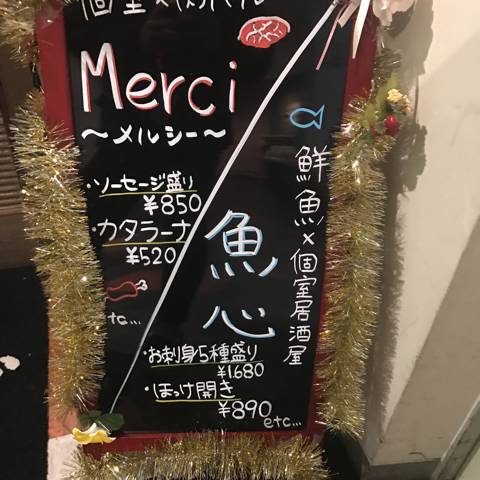 肉若丸 渋谷店