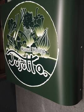 炭焼きレストラン jujutto (ジュジュット)