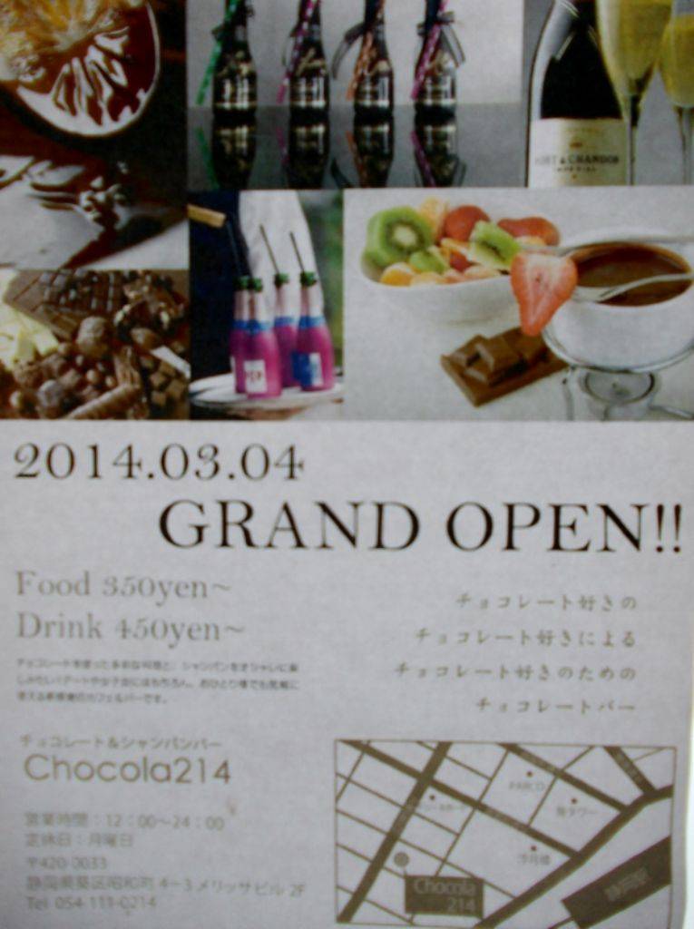 CHOCOLATE＆CHAMPAGHE BAR chocola214 …