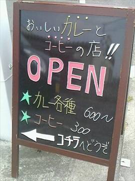 Curry Factory 莉楽 relac