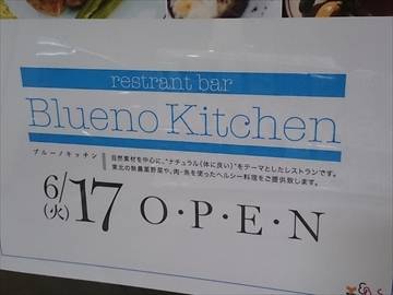Blueno Kitchen