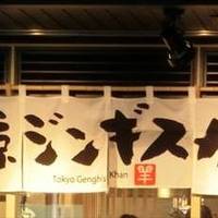 東京ジンギスカン 池袋店