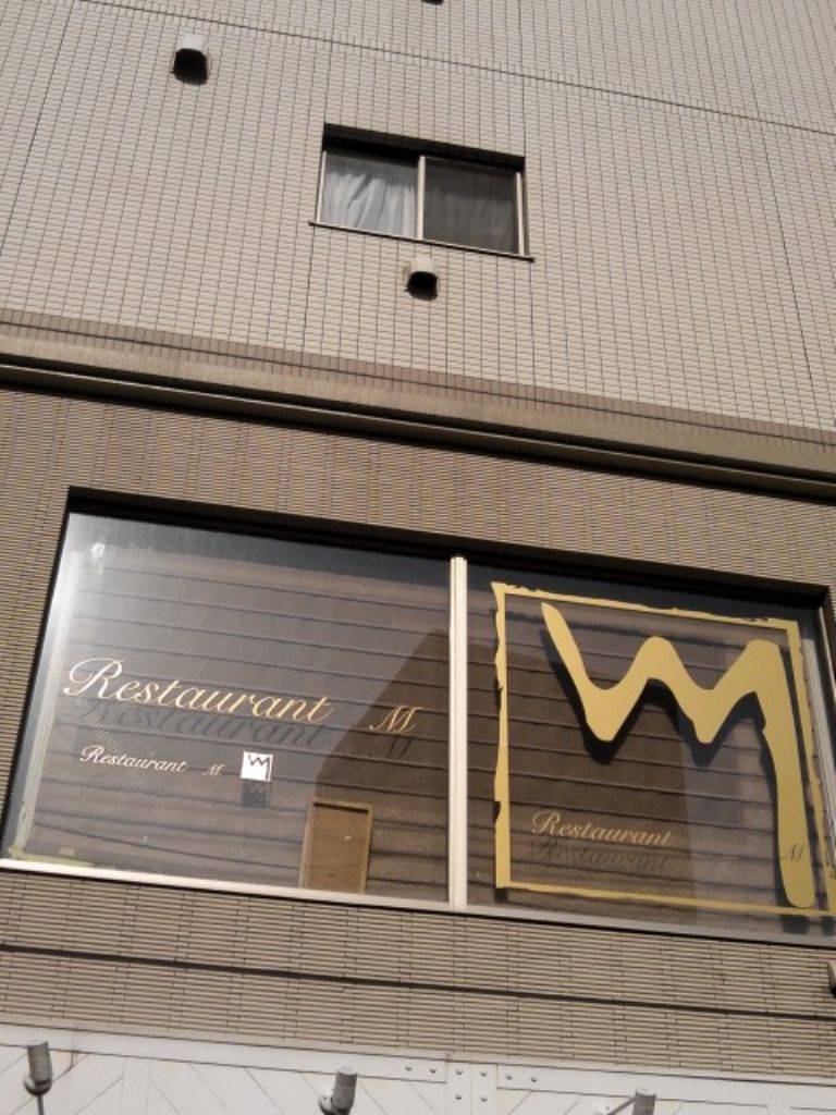 Restaurant M
