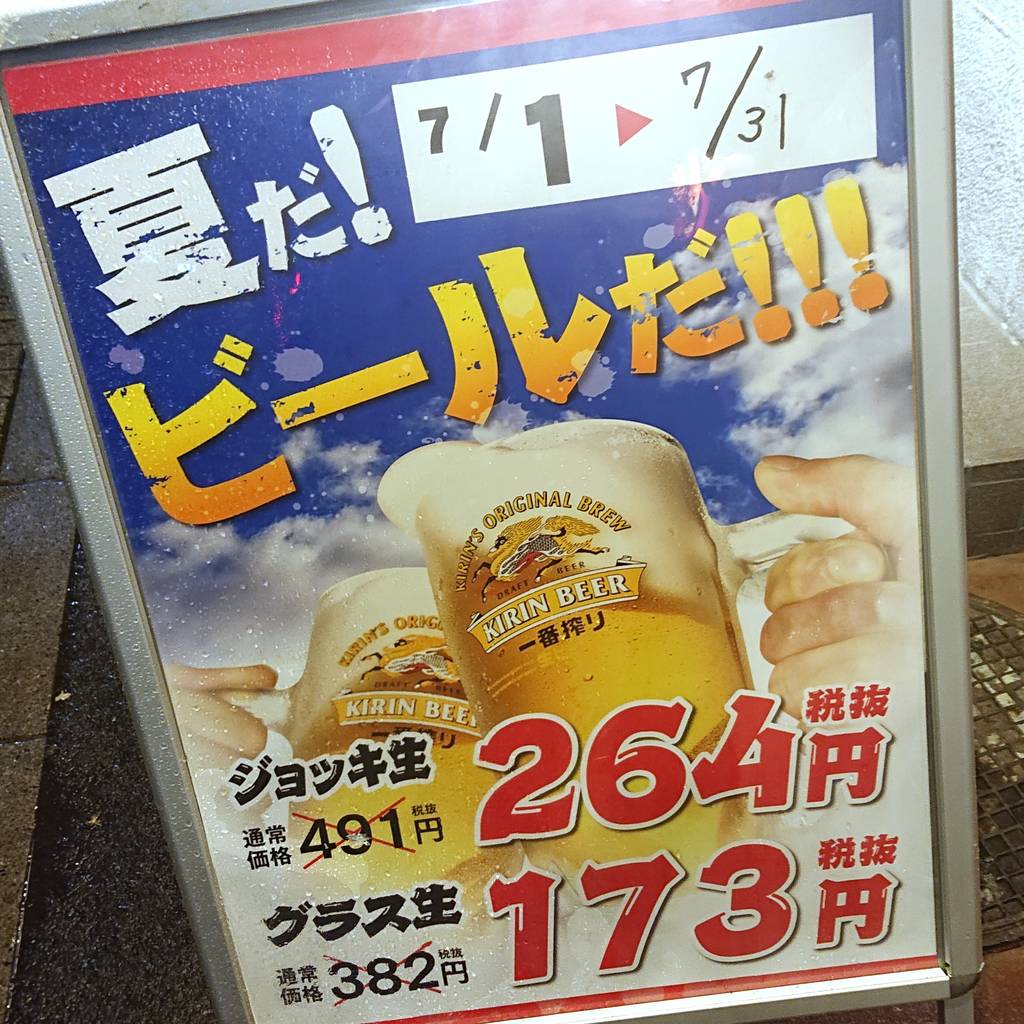 壱角家 芝大門店