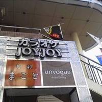 カラオケ JOYJOY 藤が丘レインボーパーキング店