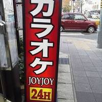 カラオケ JOYJOY 藤が丘レインボーパーキング店