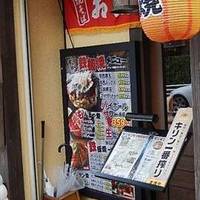 鉄板焼お好み焼 けんけんぱ星川店