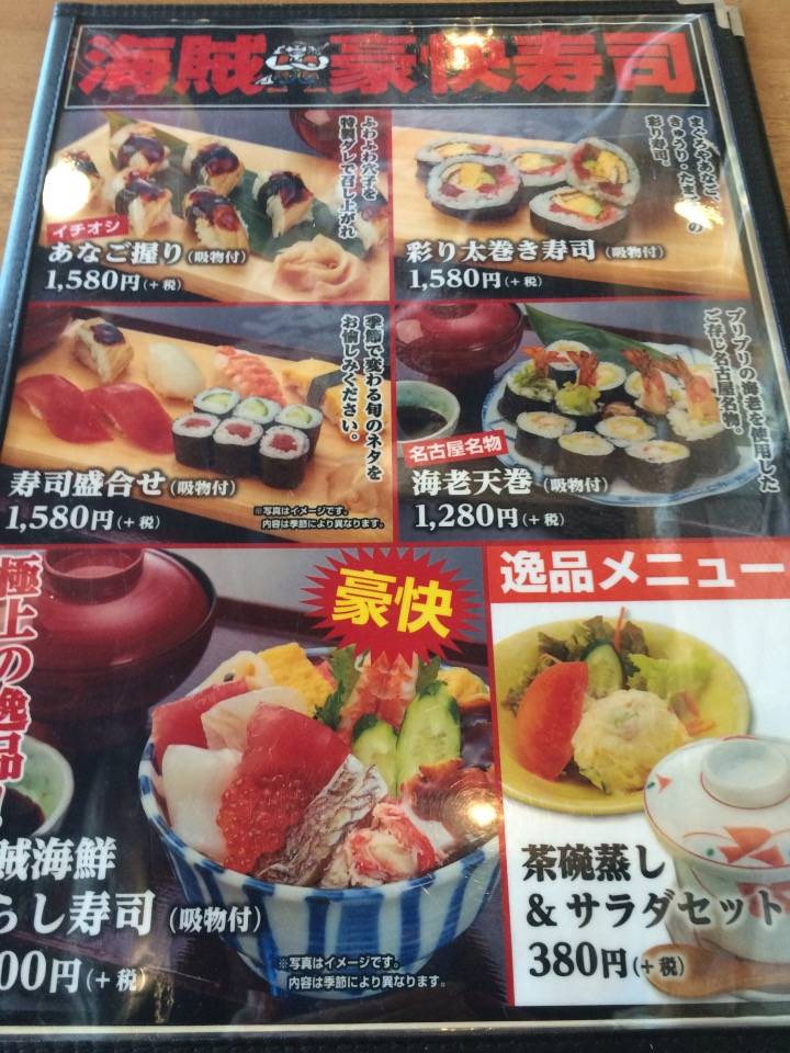 豪快海賊海鮮ちらし寿司