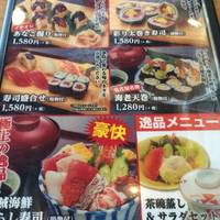 豪快海賊海鮮ちらし寿司