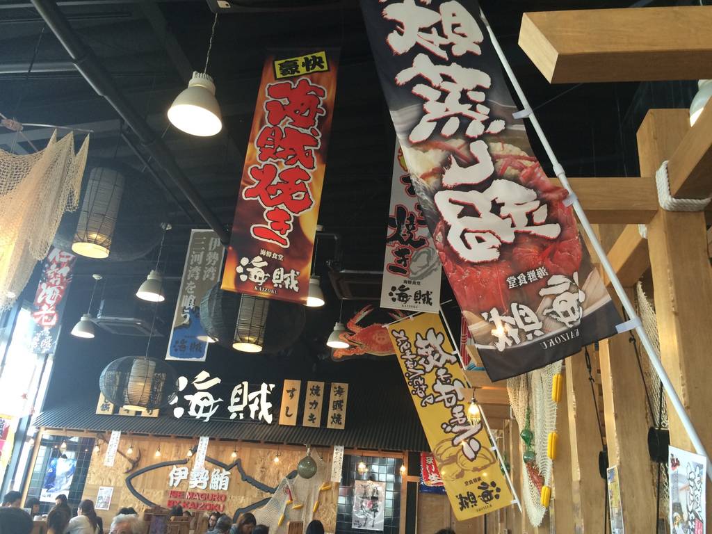 豪快海賊海鮮ちらし寿司