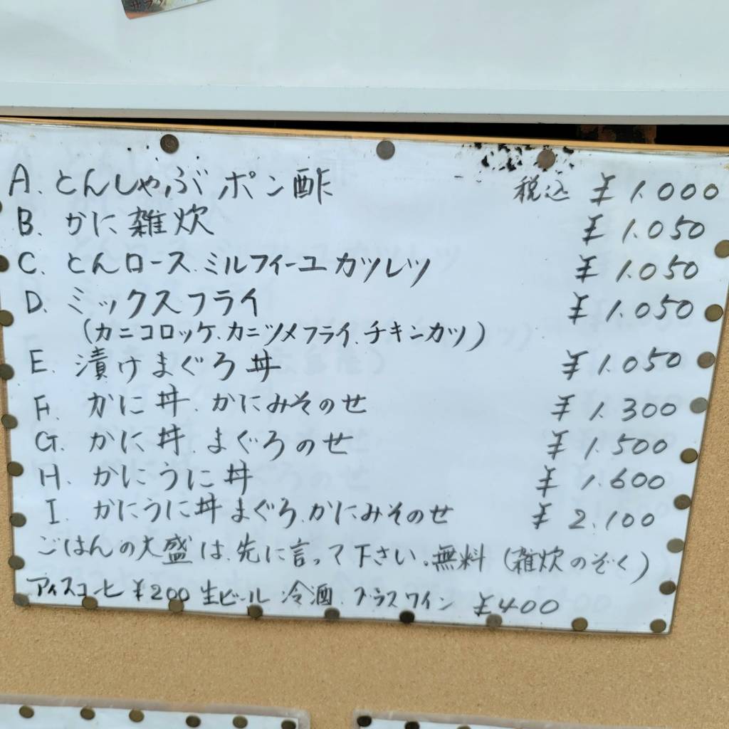 個室 かに会席 麻布 諒