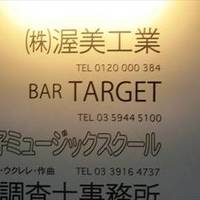 BAR TARGET