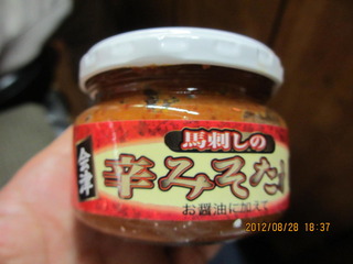 会津産の赤身の馬刺し