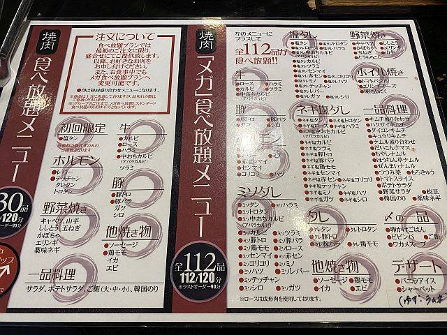 七輪焼肉 榮華亭江坂店