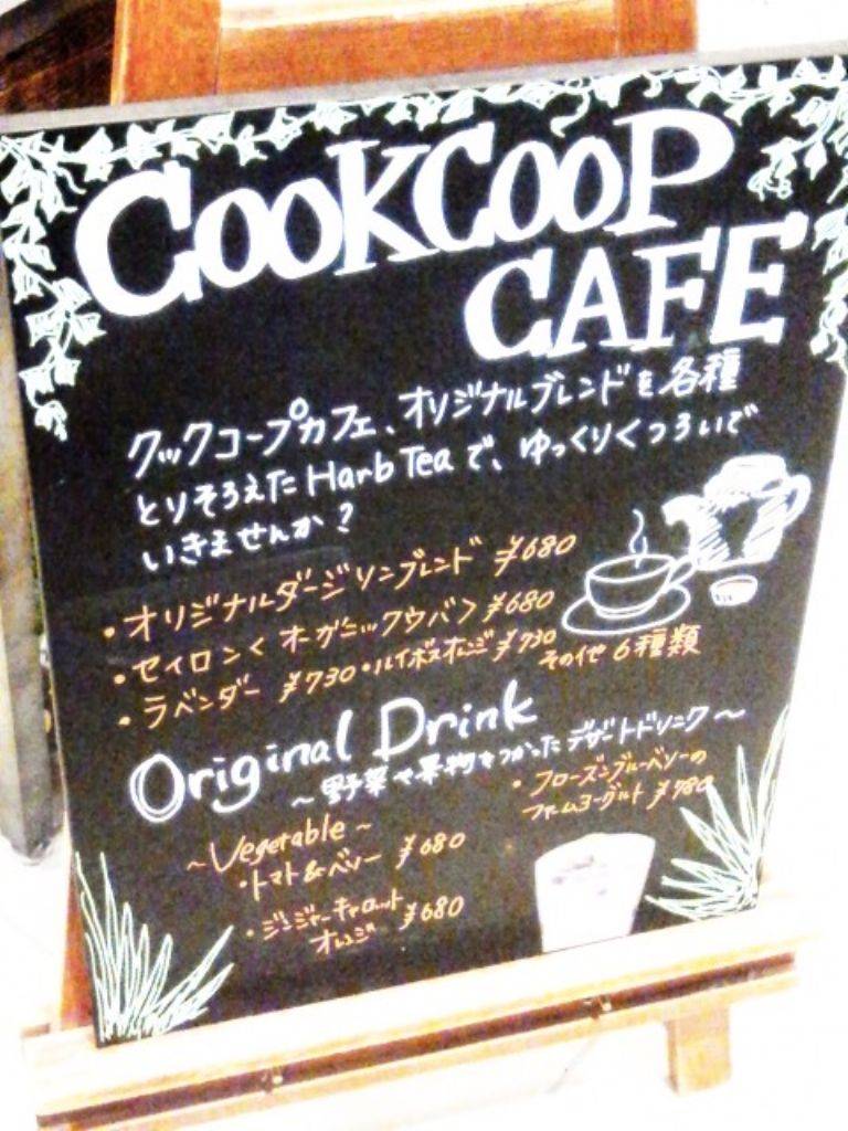 COOK COOP CAFE 新宿マルイ本館店